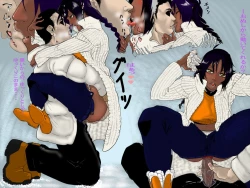 Page 3 of Satsuei no Aida