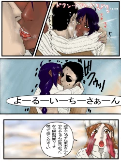 Page 5 of Satsuei no Aida