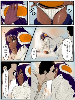 Page 8 of Satsuei no Aida