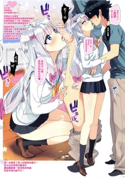 Page 108 of Zenninn Nakadashi Matome Hon 2020 Full color Soushuuhen