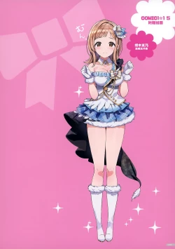 Page 40 of Zenninn Nakadashi Matome Hon 2020 Full color Soushuuhen