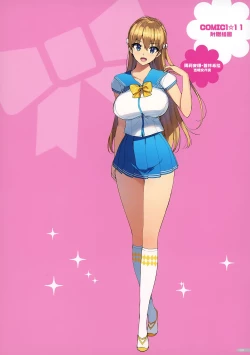 Page 86 of Zenninn Nakadashi Matome Hon 2020 Full color Soushuuhen