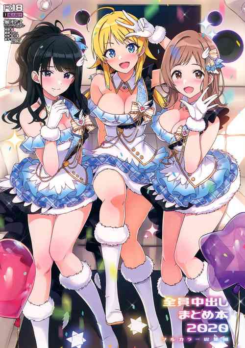 Download Zenninn Nakadashi Matome Hon 2020 Full color Soushuuhen