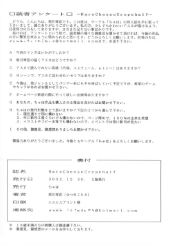 Page 17 of Rare Cheese Crepe half