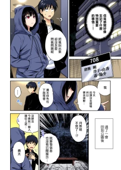 Page 7 of Oretoku Shuugakuryokou ~Otoko wa Jyosou shita Ore dake!! Ch. 35