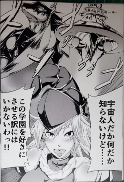 Page 5 of [X-TEI (Kanta.)]-"A" erosion-