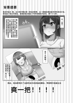 Page 3 of Futanari Kaiwai no Ecchi na Omise ni Itte Mita!