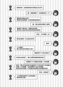 Page 4 of Futanari Kaiwai no Ecchi na Omise ni Itte Mita!