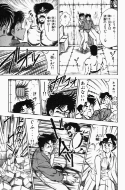 Page 108 of Mune-kyun Deka Vol.3