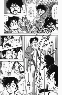 Page 110 of Mune-kyun Deka Vol.3