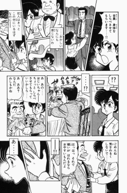 Page 12 of Mune-kyun Deka Vol.3
