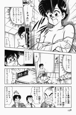 Page 161 of Mune-kyun Deka Vol.3