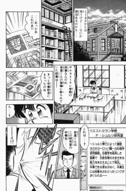 Page 163 of Mune-kyun Deka Vol.3