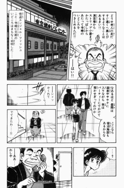 Page 16 of Mune-kyun Deka Vol.3