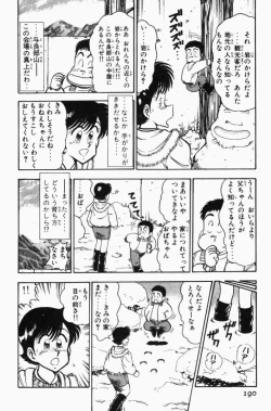 Page 193 of Mune-kyun Deka Vol.3