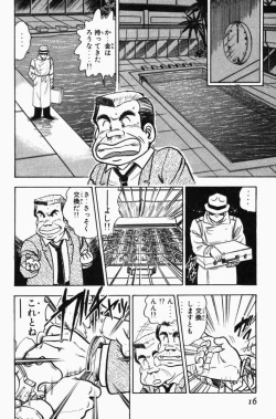 Page 19 of Mune-kyun Deka Vol.3