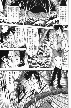 Page 200 of Mune-kyun Deka Vol.3