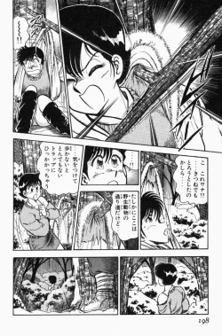 Page 201 of Mune-kyun Deka Vol.3