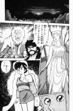 Page 208 of Mune-kyun Deka Vol.3