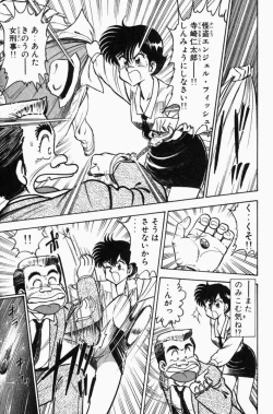 Page 20 of Mune-kyun Deka Vol.3