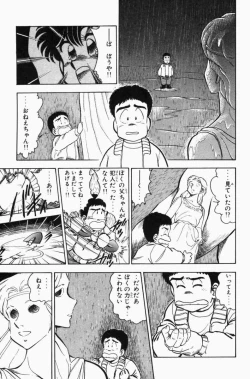 Page 210 of Mune-kyun Deka Vol.3