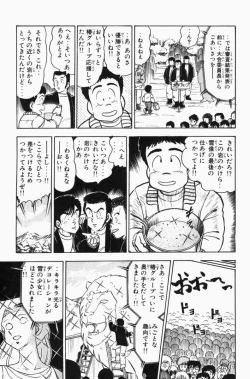 Page 212 of Mune-kyun Deka Vol.3
