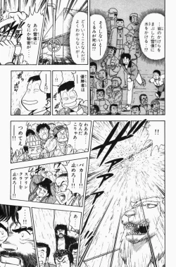 Page 214 of Mune-kyun Deka Vol.3