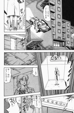 Page 219 of Mune-kyun Deka Vol.3