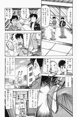 Page 222 of Mune-kyun Deka Vol.3