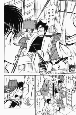 Page 253 of Mune-kyun Deka Vol.3