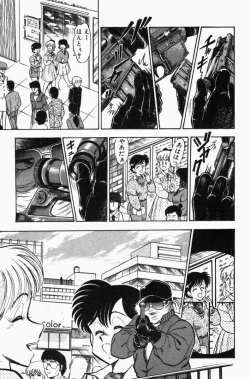 Page 256 of Mune-kyun Deka Vol.3