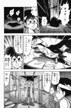 Page 281 of Mune-kyun Deka Vol.3