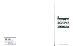 Page 2 of Mune-kyun Deka Vol.3