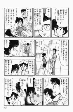 Page 30 of Mune-kyun Deka Vol.3