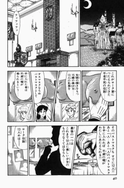 Page 43 of Mune-kyun Deka Vol.3