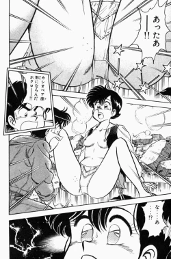 Page 75 of Mune-kyun Deka Vol.3