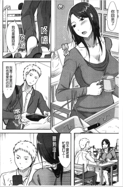 Page 101 of Hitozuma demo Daite mireba | 人妻若是被硬上的話就