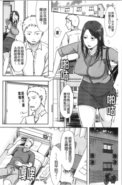 Page 103 of Hitozuma demo Daite mireba | 人妻若是被硬上的話就