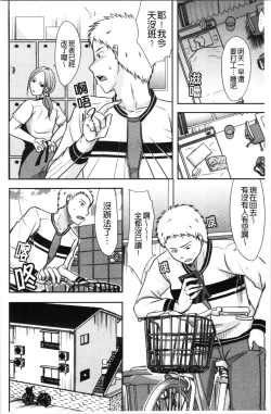 Page 105 of Hitozuma demo Daite mireba | 人妻若是被硬上的話就