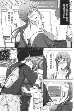 Page 11 of Hitozuma demo Daite mireba | 人妻若是被硬上的話就