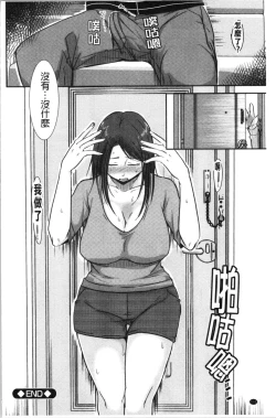 Page 133 of Hitozuma demo Daite mireba | 人妻若是被硬上的話就
