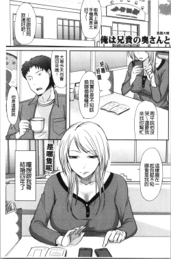 Page 134 of Hitozuma demo Daite mireba | 人妻若是被硬上的話就