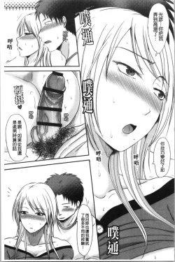 Page 140 of Hitozuma demo Daite mireba | 人妻若是被硬上的話就