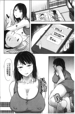 Page 153 of Hitozuma demo Daite mireba | 人妻若是被硬上的話就