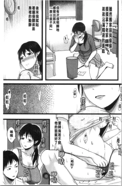 Page 164 of Hitozuma demo Daite mireba | 人妻若是被硬上的話就