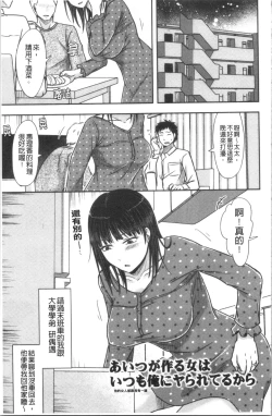 Page 28 of Hitozuma demo Daite mireba | 人妻若是被硬上的話就