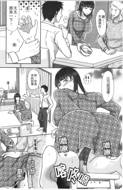 Page 35 of Hitozuma demo Daite mireba | 人妻若是被硬上的話就