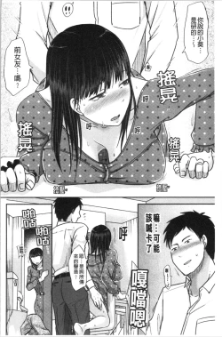 Page 39 of Hitozuma demo Daite mireba | 人妻若是被硬上的話就