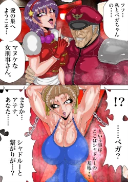 Page 10 of PSYCHO PRISON Vol. 1