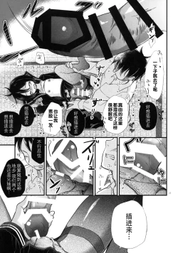 Page 16 of Kinshin Sousou